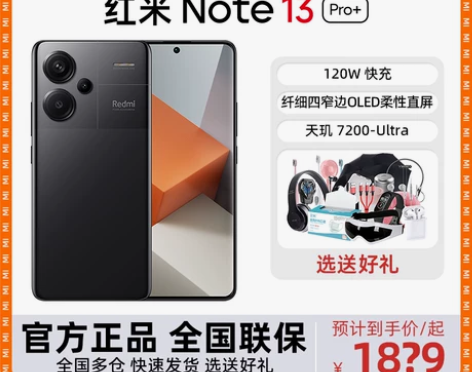 新品春节不打烊 48小时内发小米Redmi...