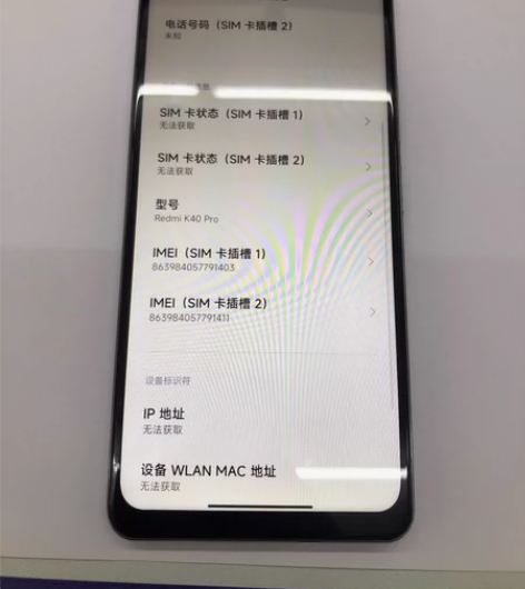 红米k40pro 8+256G 组屏 功能...