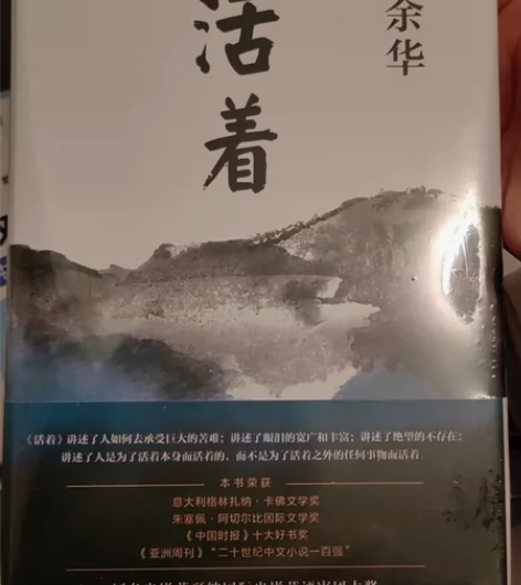 全新未拆封书籍《活着》，硬壳精品包装。多买...