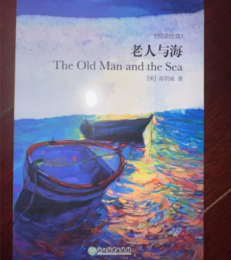全新老人与海(中文版) 英文原版诺贝尔文学...