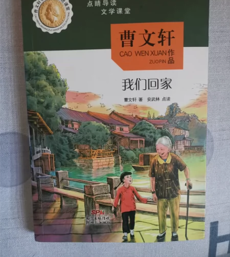几乎全新，没有勾画。ISBN 978-7-...