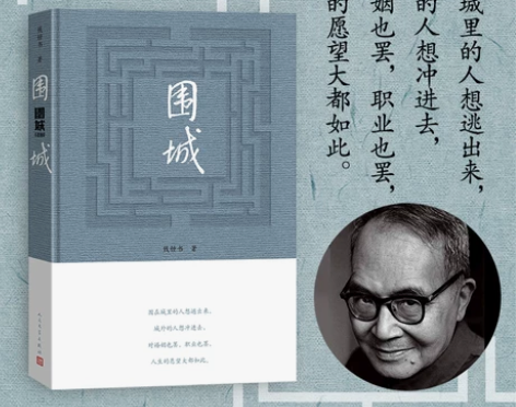 【当当网正版书籍】围城 钱锺书著（2022...