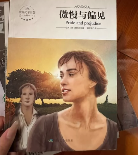 国外名著小说傲慢与偏见 汤姆索亚历险记两本...