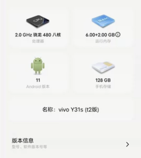 vivoY31s(t2版)，全原无拆无修，...