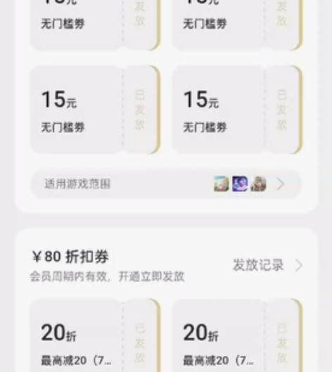 oppo畅玩卡代开，收手续费1r，给不是o...