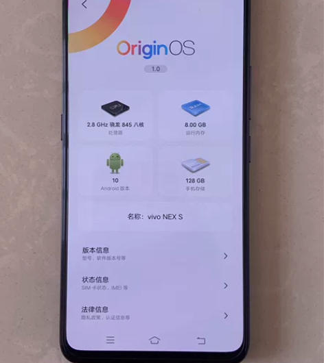 vivo NEX S（旗舰版）8+128G...
