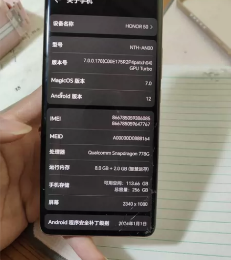 荣耀50 8+256，屏幕友下角有裂痕，全...