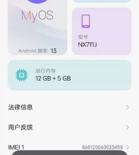 慢出，努比亚z50，12+256，单机，一...