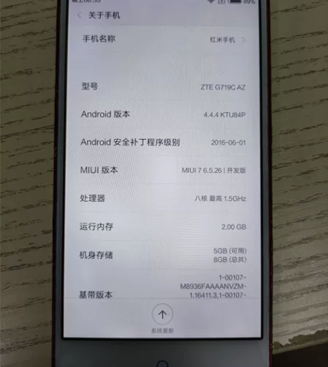 [搬家处理]ZTE/中兴 青漾3 电信天翼...