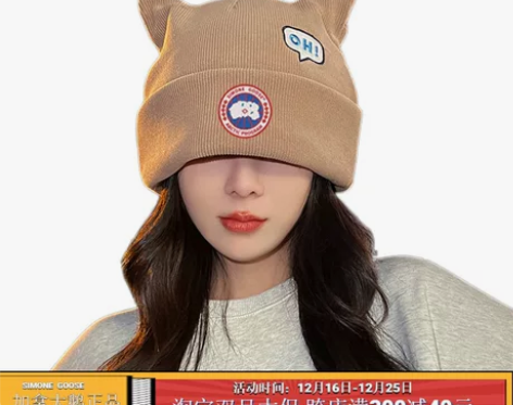 加拿大SIMONE GOOSE大鹅月子帽冬...