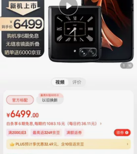 摩托罗拉2022翻盖手机moto razr...