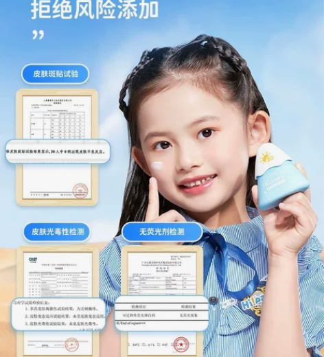 全新海龟爸爸儿童防晒霜小雪山防晒宝宝专用隔...