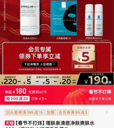 理肤泉微晶焕肤收敛水200ml 托弟弟在海...