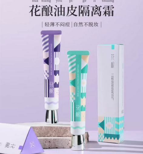 花酿油皮隔离霜35g*支 学生妆前乳提亮肤...
