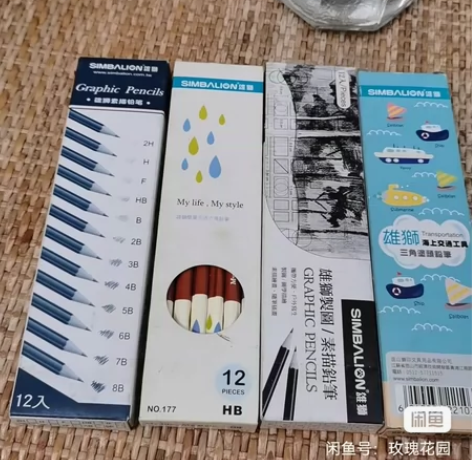 雄狮牌制图素描铅笔，有HB的，4B的，7B...