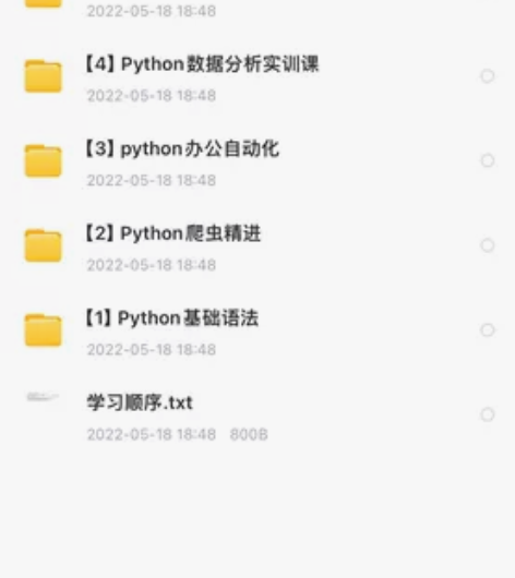 风变编程 风变编程Python编程课原价4...