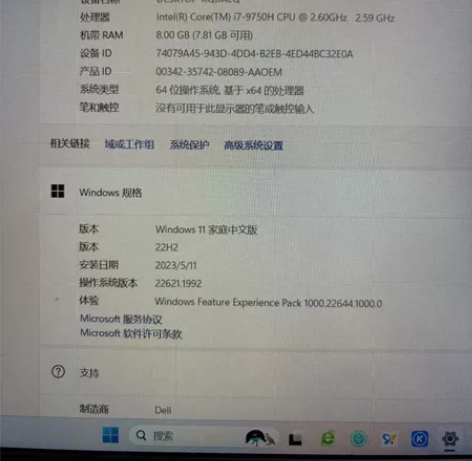 戴尔G33590 内存8g 笔记本配置i7...