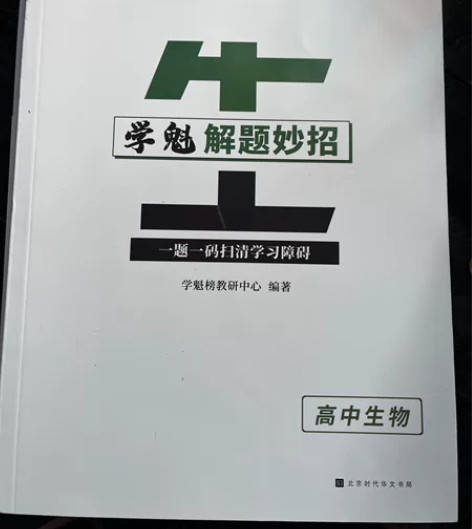 出高中资料！三本！（想要单着买可以私聊）以...