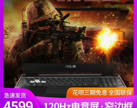 ?Asus/华硕 飞行堡垒7代 FX95锐...