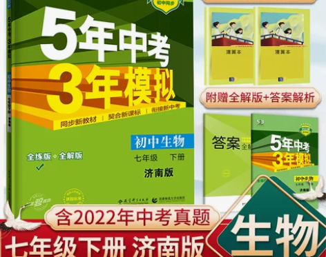 五年中考三年模拟七八九年级上下册语文数学英...
