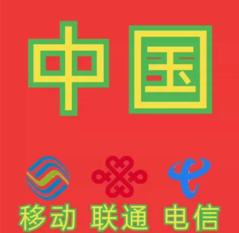 话费三网85折充值，移动电信联通 江苏地区...