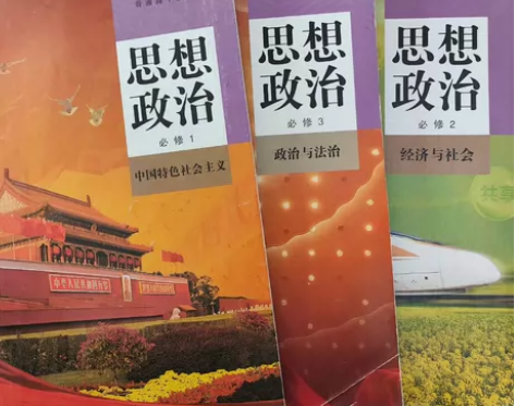 人教版必修政治教材（高中）[全·三册] 必...