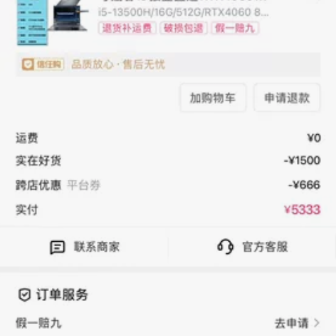 雷神911X猎荒者15.6英 寸酷睿i5独...