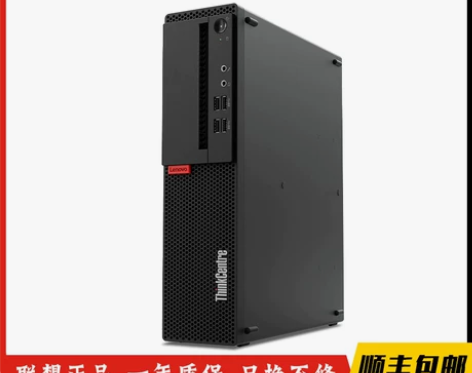 联想迷你主机台式电脑办公家用i3i5四核小...