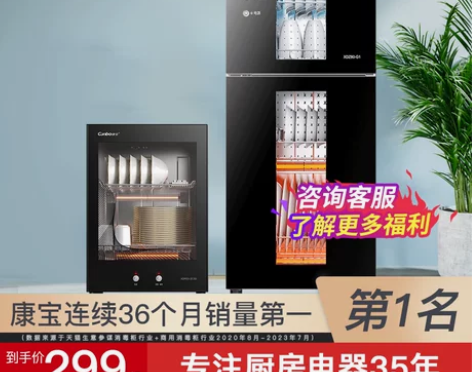 康宝70G消毒柜家用小型二星台式厨房碗筷碗...