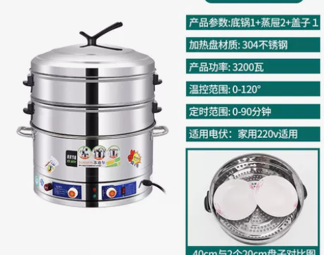 苏迪尔电蒸锅多功能家用三层自动电蒸笼大容量...