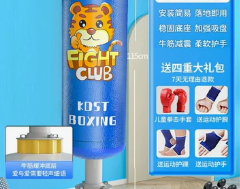 kdst儿童拳击训练沙袋家用训练立式沙包跆...