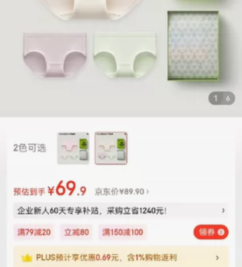 有棵树 女士 短裤 京东买的，图一图二两个...