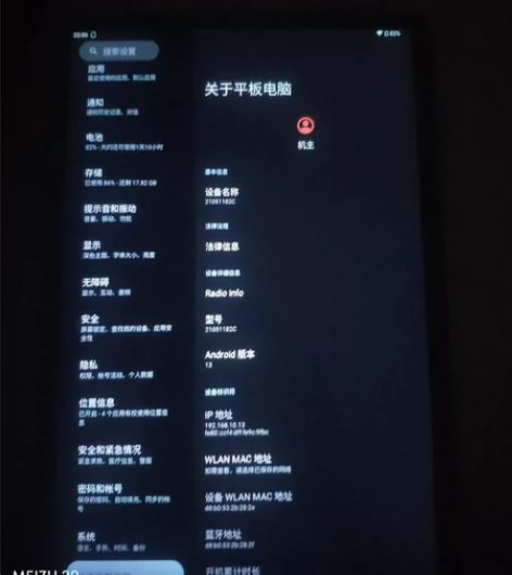 小米平板5 6+128 两处小磕碰,一处刮...
