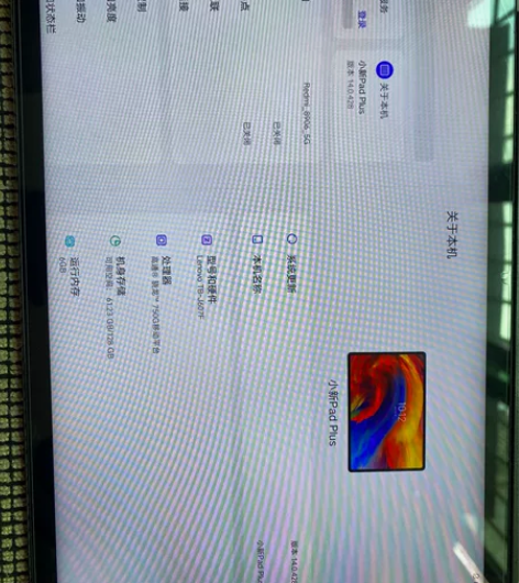 联想小新pad plus2021版 骁龙7...