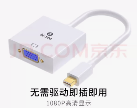 ?毕亚兹 Mini DP转VGA转换器线 ...
