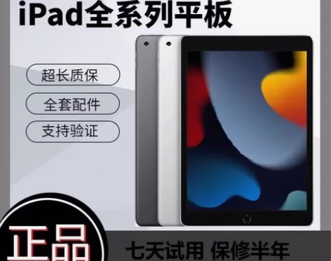 2020新款苹果9.7寸二手平板iPad ...