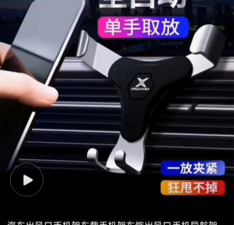 汽车出风口手机架车载手机架车饰出风口手机导...
