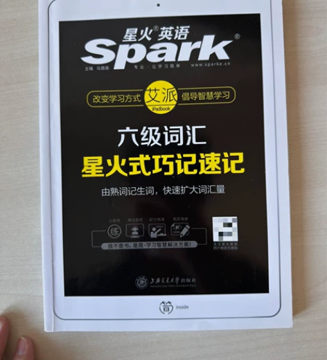 出全新火星英语六级词汇书 附赠全新六级英语...