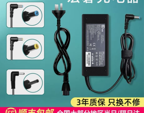 ?Acer宏基笔记本充电器19v3.42A...
