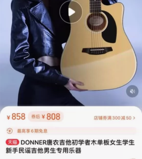 唐农吉他 家里放不下了便宜出售轻微使用痕迹...