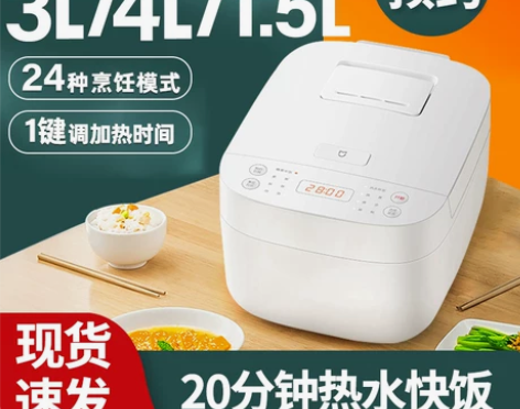 小米电饭煲家用1一2人多功能3一4迷你电饭...