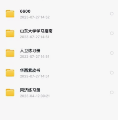 口腔考研网课考研英语一网课 1??口腔综合...