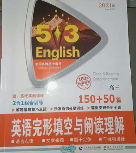 #出闲置图书 英语 5?3 阅读理解+完形...