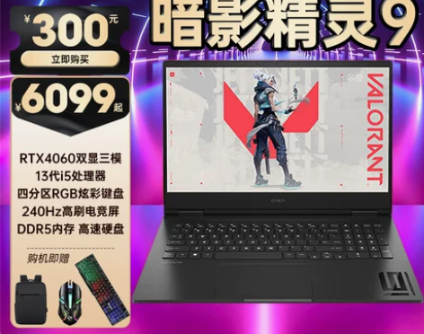 HP/惠普 暗影精灵10slim 4060...