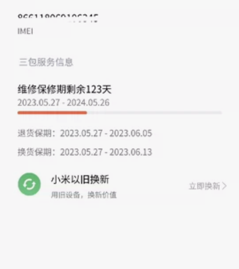 小米13，白色，12+512，裸机，镜头处...