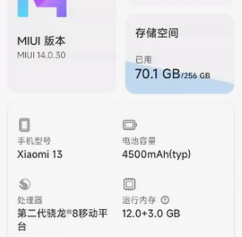 小米13远山蓝，全程贴膜戴壳使用，边框正常...
