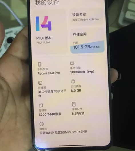 红米k60pro 8+256用了4个月 成...