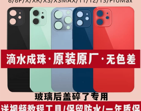 适用于苹果X玻璃后盖iPhone8xr