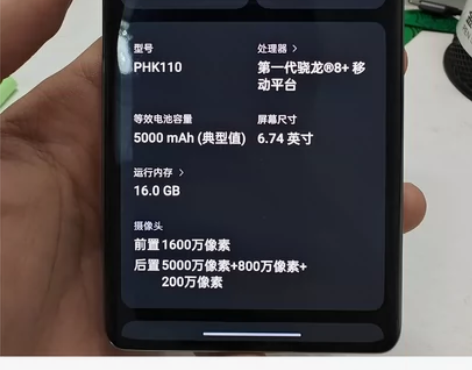 OnePlus/一加 一加 Ace 2 1...