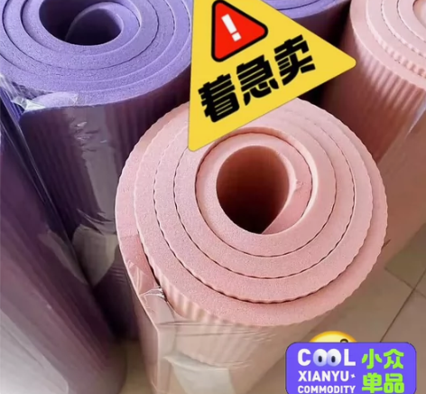 疫情原因瑜伽垫全新包邮低价出,数量有限,先...